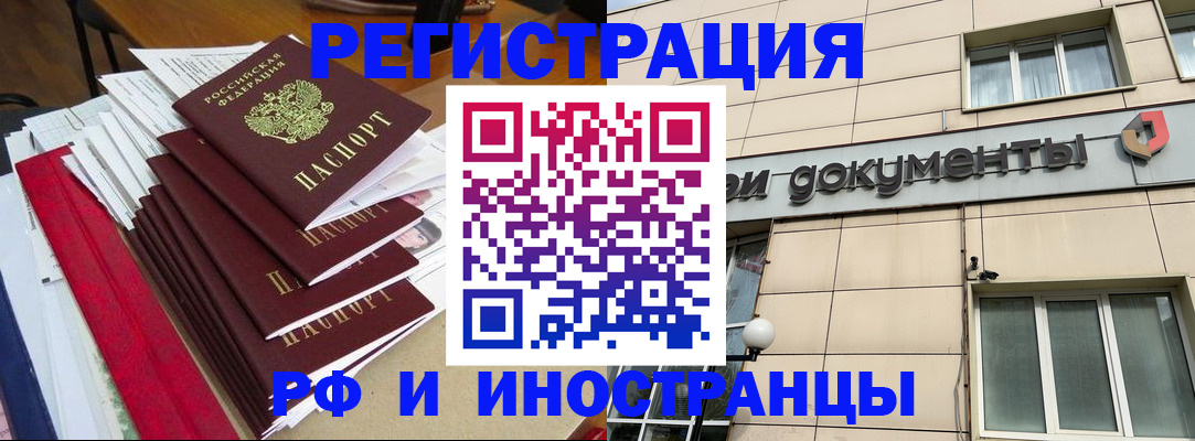 регистрация для школы в Райчихинске